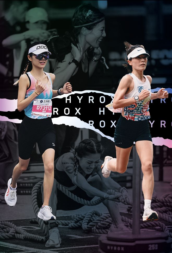 马拉松站台女精英的Hyrox经验分享：你需要重新认识自己的身体 | 中国区|球友会|股份有限公司