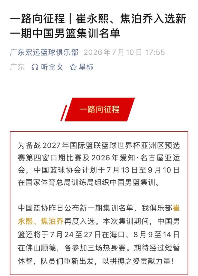渣叔去谈姆巴佩的那些年,那些事