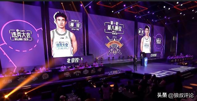 并非强选！北控男篮官方：选秀前与柳锐进行了沟通事宜 | 中国区|球友会|股份有限公司