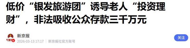 郭新娃/陈芳卉获得中国羽毛球公开赛混双冠军 | 中国区|球友会|股份有限公司