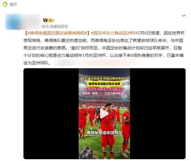 中国足协辟谣，但这个谣却让人恨不起来 | 中国区|球友会|股份有限公司