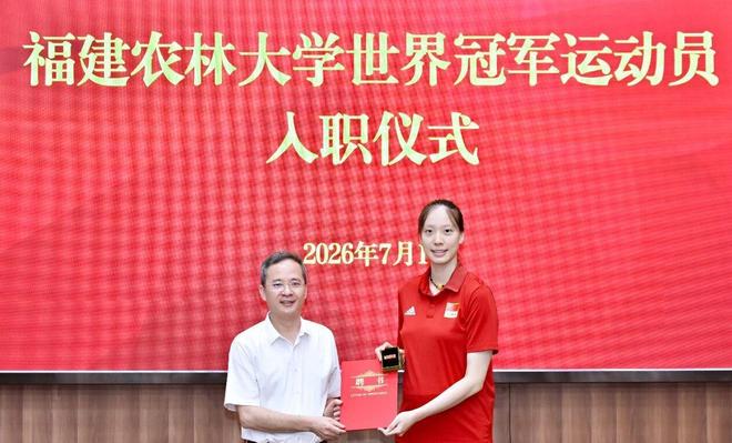 恭喜！31岁中国女排世界冠军入职大学：一代女神谢幕，郎平助她跃升 | 中国区|球友会|股份有限公司