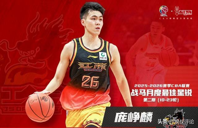 庞峥麟落选男篮出征名单引热议！球迷打抱不平“选人标准惹争议” | 中国区|球友会|股份有限公司