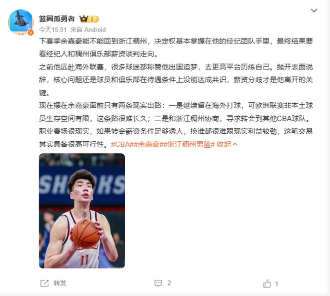 CBA3消息！浙江欲召回余嘉豪，庞峥麟升级奶爸，韩旭李月汝德比！ | 中国区|球友会|股份有限公司