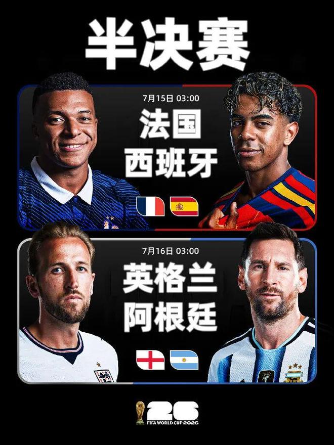 梅西再创历史！世界杯四强产生 | 中国区|球友会|股份有限公司