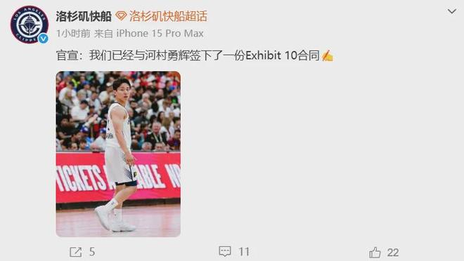 官宣加盟！你好，河村勇辉！NBA亚洲第一控卫 | 中国区|球友会|股份有限公司