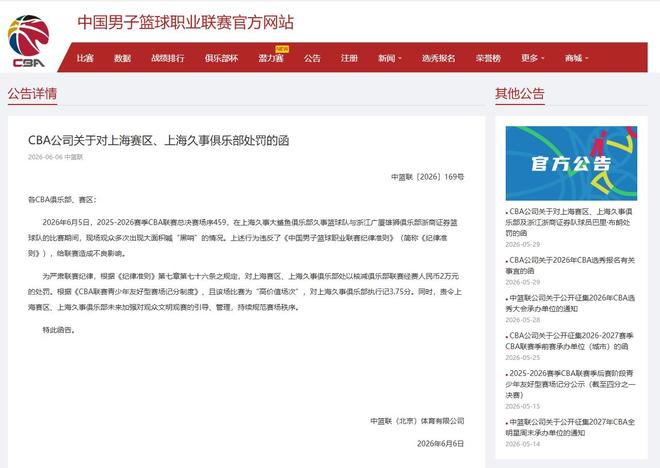 2年1300万正式官宣!斯马特加盟火箭,36号队史首人来了
