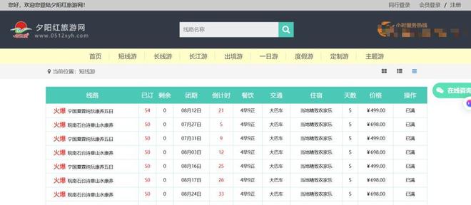 “川超”决赛阶段最新积分榜出炉!
