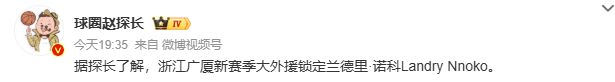 浙江广厦锁定新赛季大外援！2米08防守大闸驰援，携手孙铭徽让人期待 | 中国区|球友会|股份有限公司