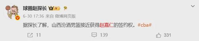 WOW！曝可能交易胡金秋！中国男篮第一内线核心 | 中国区|球友会|股份有限公司