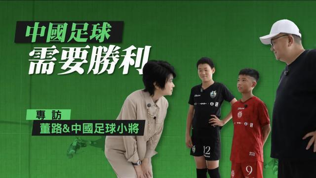 七战七胜归来，中国足球急需一场胜利 | 中国区|球友会|股份有限公司