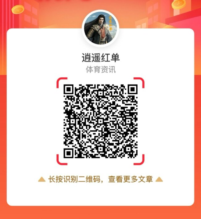关注微信-逍遥红单昨命中欧冠多场焦点战！看方案 | 中国区|球友会|股份有限公司