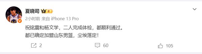 尘埃落定！山东连签2猛将，内线锋线全部补强，邱彪剑指CBA总冠军！ | 中国区|球友会|股份有限公司
