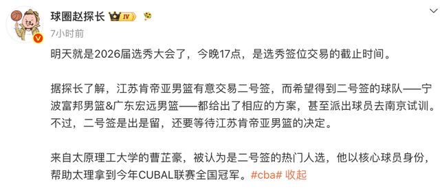 广东男篮追逐榜眼签失败！杜锋朱芳雨下课后，彻底更换建队思路 | 中国区|球友会|股份有限公司